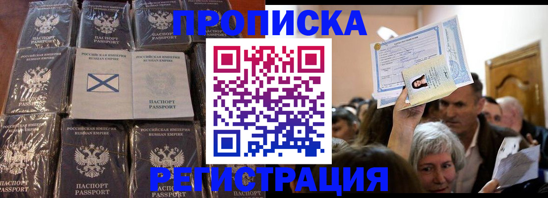 прописка ребенка в Юрьев-Польском