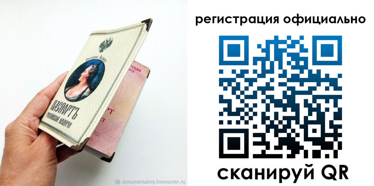 прописка для работы в Юрьев-Польском
