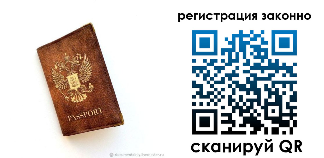 временная прописка в Юрьев-Польском