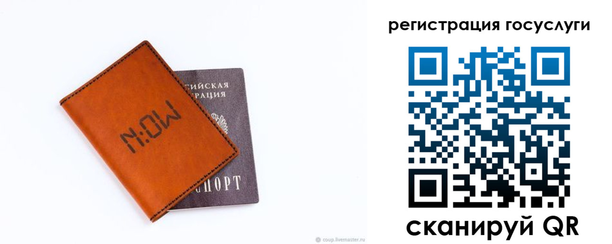 временная регистрация собственник в Юрьев-Польском