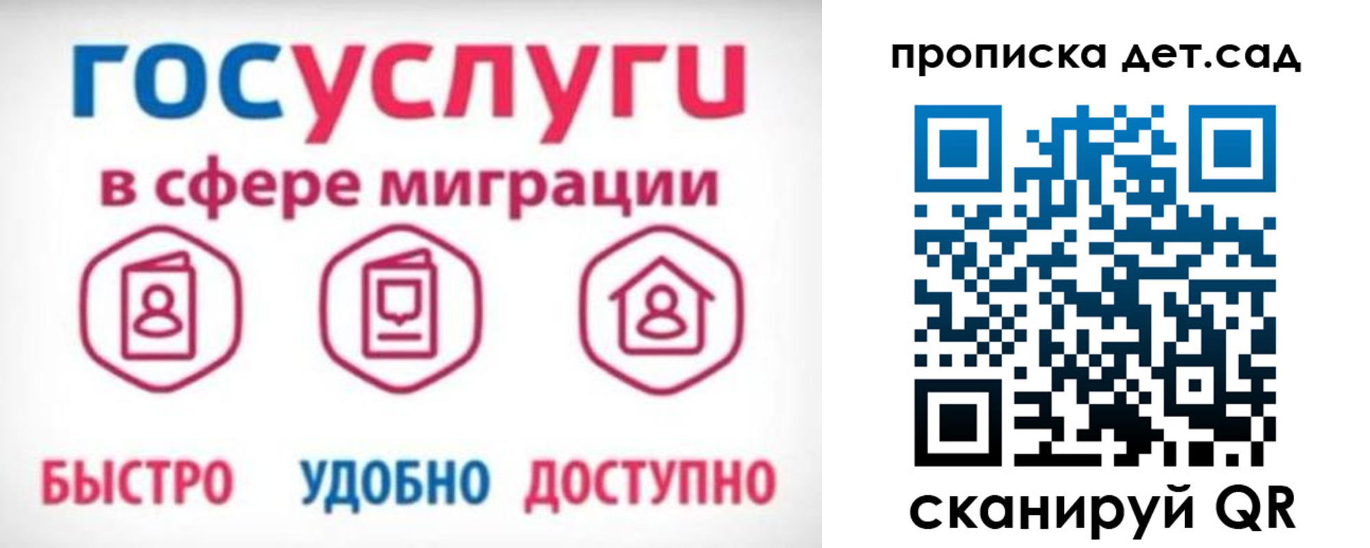 временная прописка в Юрьев-Польском