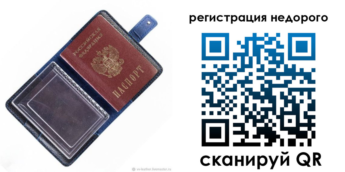 временная регистрация 2025 в Юрьев-Польском