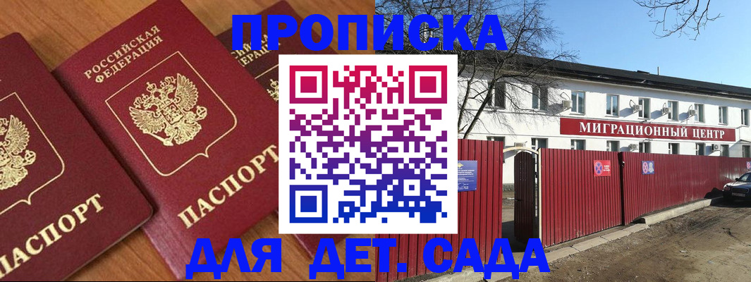 временная регистрация купить в Юрьев-Польском