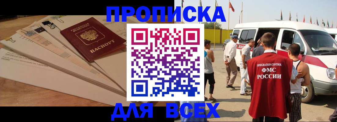 прописка ребенка в Юрьев-Польском